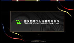 拓天科技 一站式專業服務，賦能重慶企業數字化升級