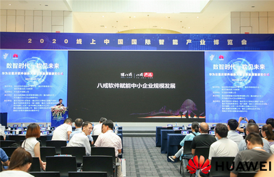 華為云重慶軟件創(chuàng)新大賽企業(yè)組決賽圓滿落幕，助力重慶企業(yè)軟件開發(fā)新突破